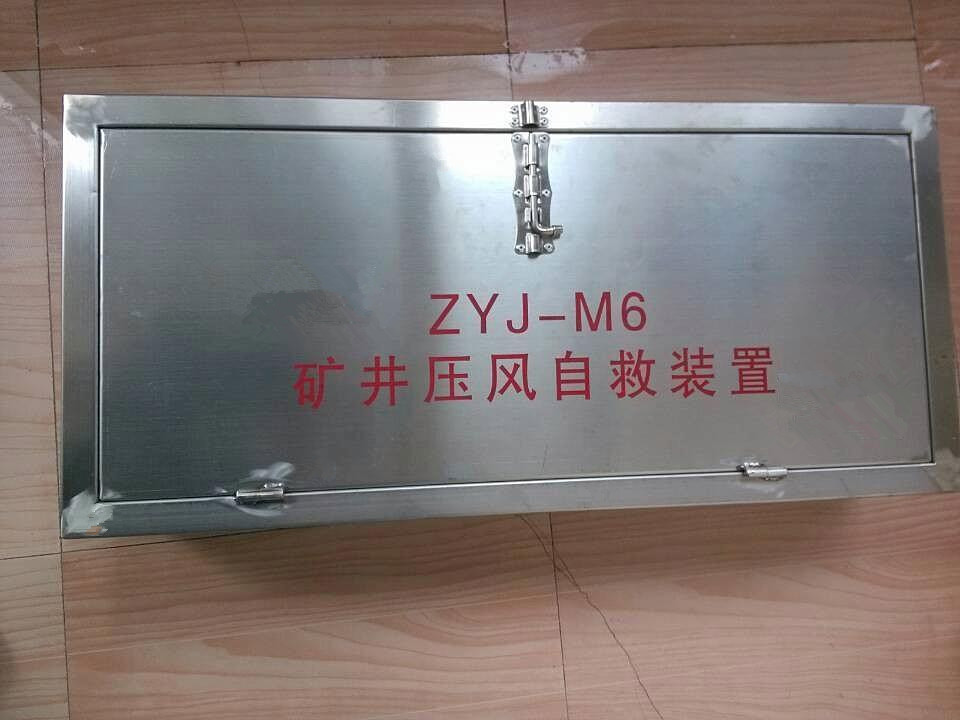 既要礦山箱式壓風(fēng)自救裝置質(zhì)量好還要價(jià)格低，這也太難了