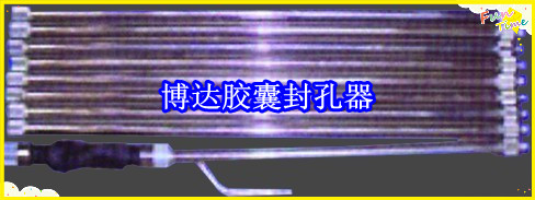 鶴壁博達廠(chǎng)家銷(xiāo)售JN型膠囊封孔器線(xiàn)上接單，歡迎您下單。