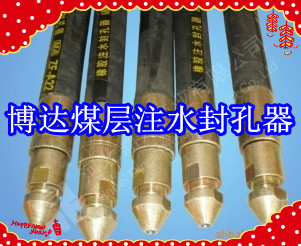 鶴壁博達廠(chǎng)家銷(xiāo)售FKSS型煤層注水封孔器線(xiàn)上接單，歡迎您下單。